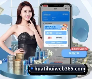 华体会平台 APP