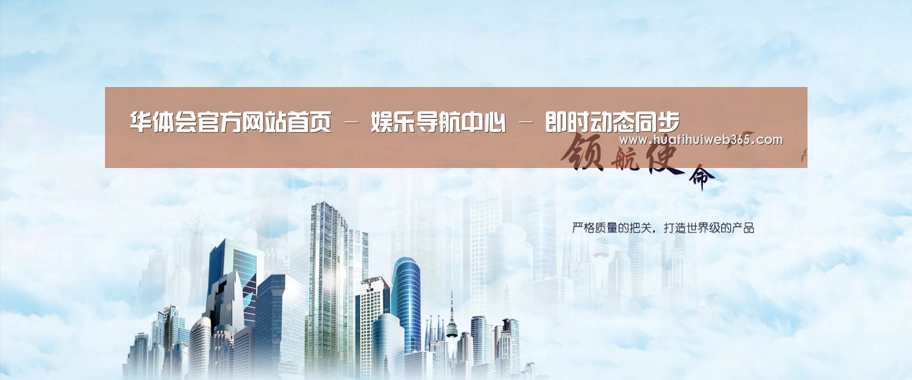华体会平台公司